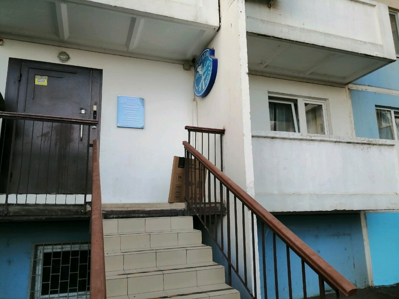 Гостиница Регата Краснодар-28